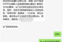 涿州对付老赖：刘小姐被老赖拖欠货款